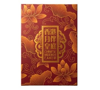 Mooncake Lucky Star Traditional Box